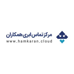 کد تخفیف تلفن ابری همکاران